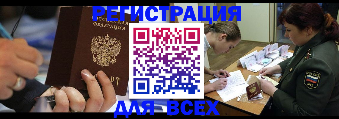 миграционный учет в Армавире