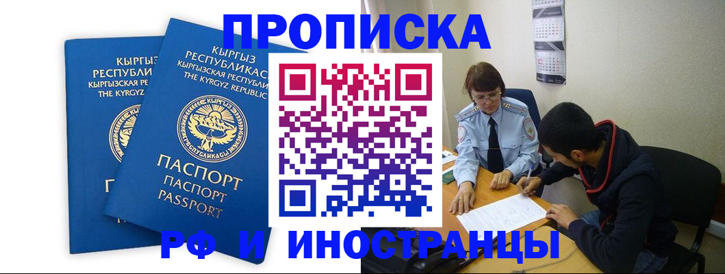 регистрация для школы в Армавире